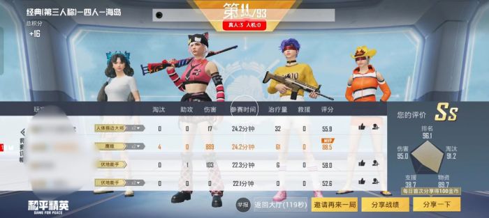 和平精英怎么发外挂举报（和平精英怎么把外挂成功举报）